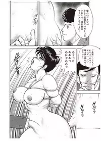 [Minor Boy] Maihime Chigoku no Ori Yon