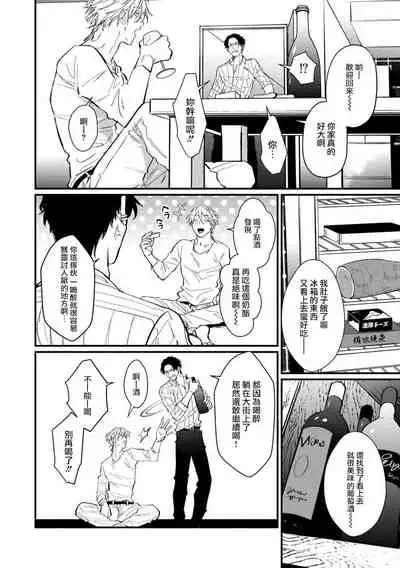 SEX LITERACY ZERO Ch. 1-5