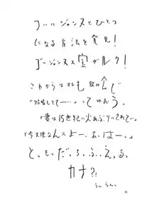 (C79) [Takaradamashii (Gorgeous Takarada)] So no Na wa Brassiere. (Original)