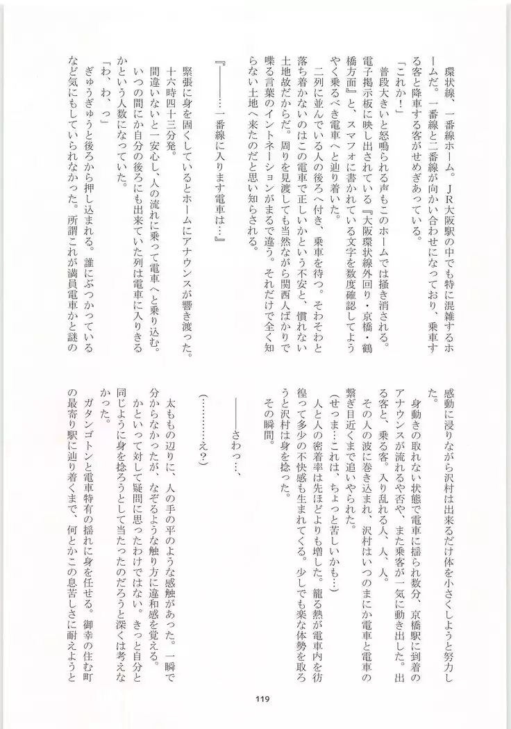 Mobu x Sawamura Anthology No Game