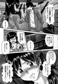 [Matsusaka Takeshi] Inwaku no Otome-tachi