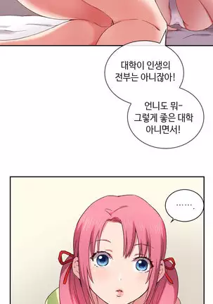 H Campus Ch.0-26