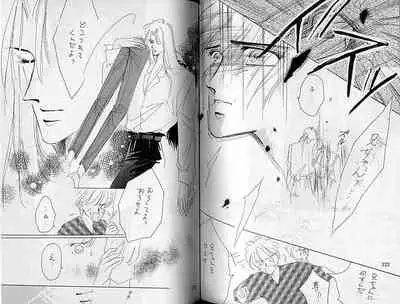 (C37) [Doll (Ozaki Minami)] Inazuma (Captain Tsubasa)