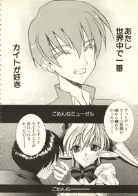 [Anthology] Bishoujo Shoukougun V3 (1) '99 Summer Edition (Various)