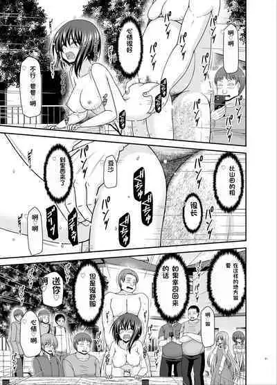 Netorare Roshutsu Shoujo 3