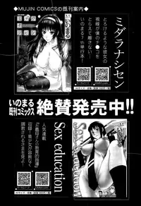 COMIC Mugen Tensei 2015-09