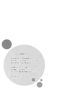 [Meguro Linu] Shounen Kairaku Seiiki (Boy pleasure region)