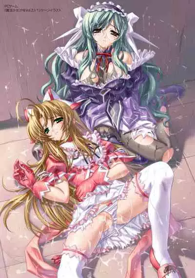 Niku Miko no Utage Yume