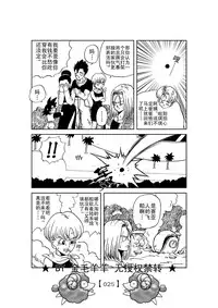 Revenge of Broly 2 [RAW] (Dragon Ball Z)