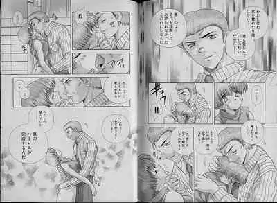 [Katsu Aki] Harem Kakumei 2