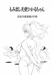 [1ROO] Hakujuu no Hasha