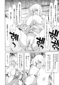 [Hori Hiroaki] Boku no Aigangu - My Lovers Toy