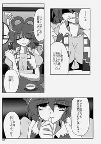 (Reitaisai 9) [Kieyza cmp (Kieyza)] TOHO N+ KSR (Touhou Project)