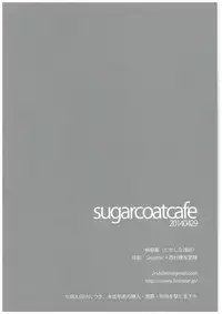 (COMIC1☆8) [Junginboshi (Takashina Asahi)] sugarcoatcafe (Gochuumon wa Usagi Desu ka?)