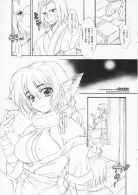 (C71) [SUKAPON-DO (Yano Takumi)] Ponmani 2 (Utawarerumono)