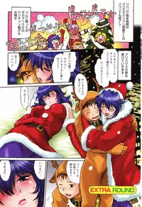 [Manabe Jouji] Ring x Mama 2