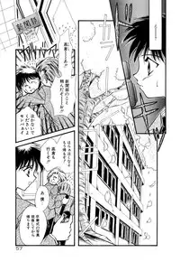 [Minoh Rom] BODY LINE