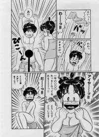 [Watanabe Wataru] 100% I love you