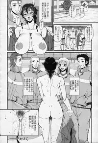[Tousei Oume] Inmen Kyoushi Ch.01-02 (Complete)