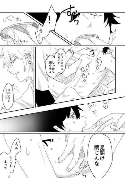 [Sougi Kaijou (Ishikawa)] goodbye lily (Hypnosis Mic) [Digital]