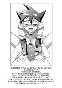 [Donkou A Ressha (Akiran)] Kigatsukya Kekkou Tamattate 5 & 6 [Raw]