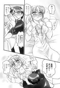 [Amagi Kei] Aigan Reijou