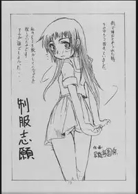 [Studio Nama (Kagetora)] seihuku