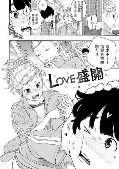 Gunjou Noise | 群青喧囂