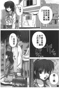 [Itou] Kekkan [Chinese]