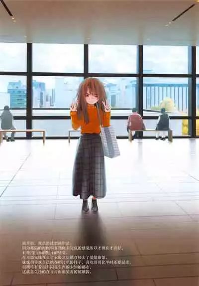 Nitamonodoosi 4 Kyoudai, LoveHo e Iku.