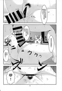 (C86) [Obumanjuu (obmas)] Oni No Himitsu [Chinese]