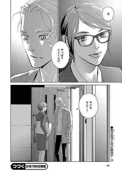 Renai LoveMax 2023-06