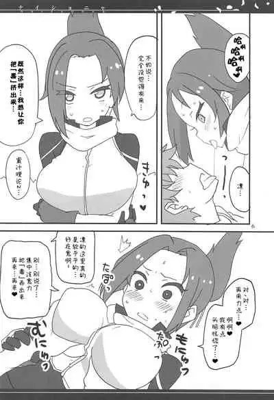 (Messa Kininaruu 2) [BlueMage (Aoi Manabu)] Naisho nya? (Kemurikusa) [Chinese] [猫在汉化]