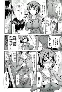 [Kamiishi Nyny] Iyarashii Mesu Ana