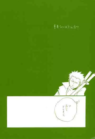 Michi ni Namae o Tsuketa no wa Dare? 2