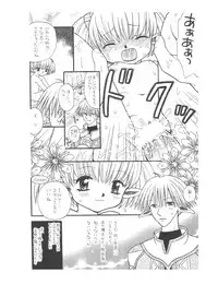 (SC22) [RED TAIL CAT (Honda-R, Azamino Keiji)] /random (Final Fantasy XI)