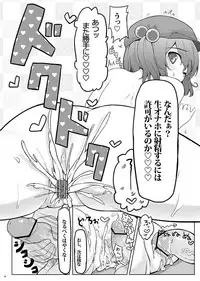 [Nukidokoro. (Roteri)] KKMK OMNIBUS (Touhou Project)