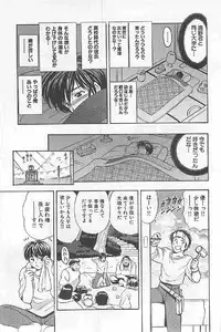 [Umino Luka] Naisho no Zangyou