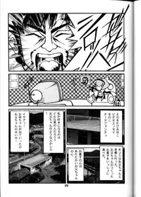 [T2 UNIT] Oh! Robomusume Chuu Shuugou! (The Big O)