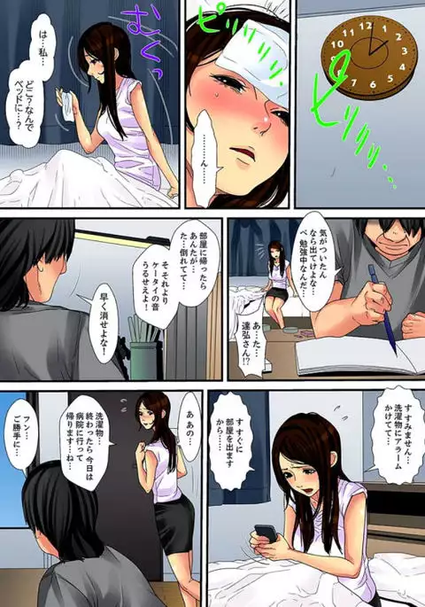 Married wife's housekeeper is also intense today, panting~ vol.1