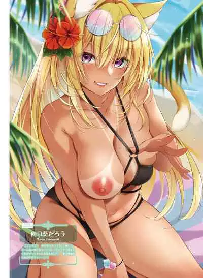 Dengeki Moeoh 2023-08