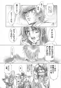 (C64) [Hispano-Suiza (Oofuji Reiichirou)] Full Metal Pink! II (Full Metal Panic!)