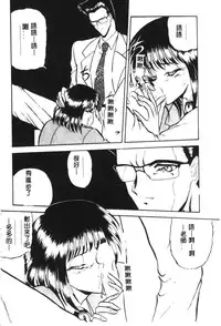 [Towai Raito] Dorei Yuugi [Chinese]