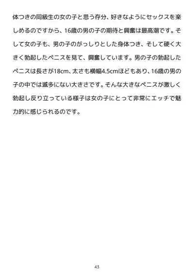 Sex Education for Adolescents Very Pleasant Pregnancy Sex Story