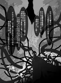 [uniuni (Uni)] Mahou Shoujo vs Shokushu Buchou