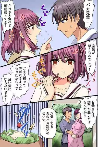 Kuzure Satta Nichijo