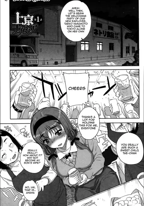 Otome Netoria - Maiden NeTRia