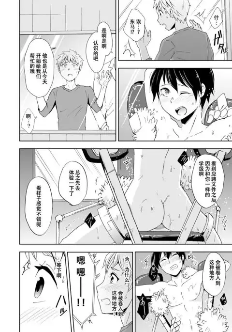 Kaikan! Kaiten! High Tech Brush