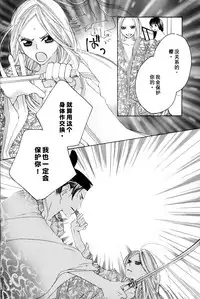 [TY-Kite] Itoshi wo Tome - Kimi ga Kokoro wa (Yuri) (Chinese)