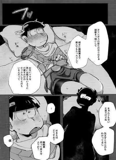 [Handa gote sakka (handa)] Zeuapo-ko-tsukuri shinwa (Osomatsu-San)